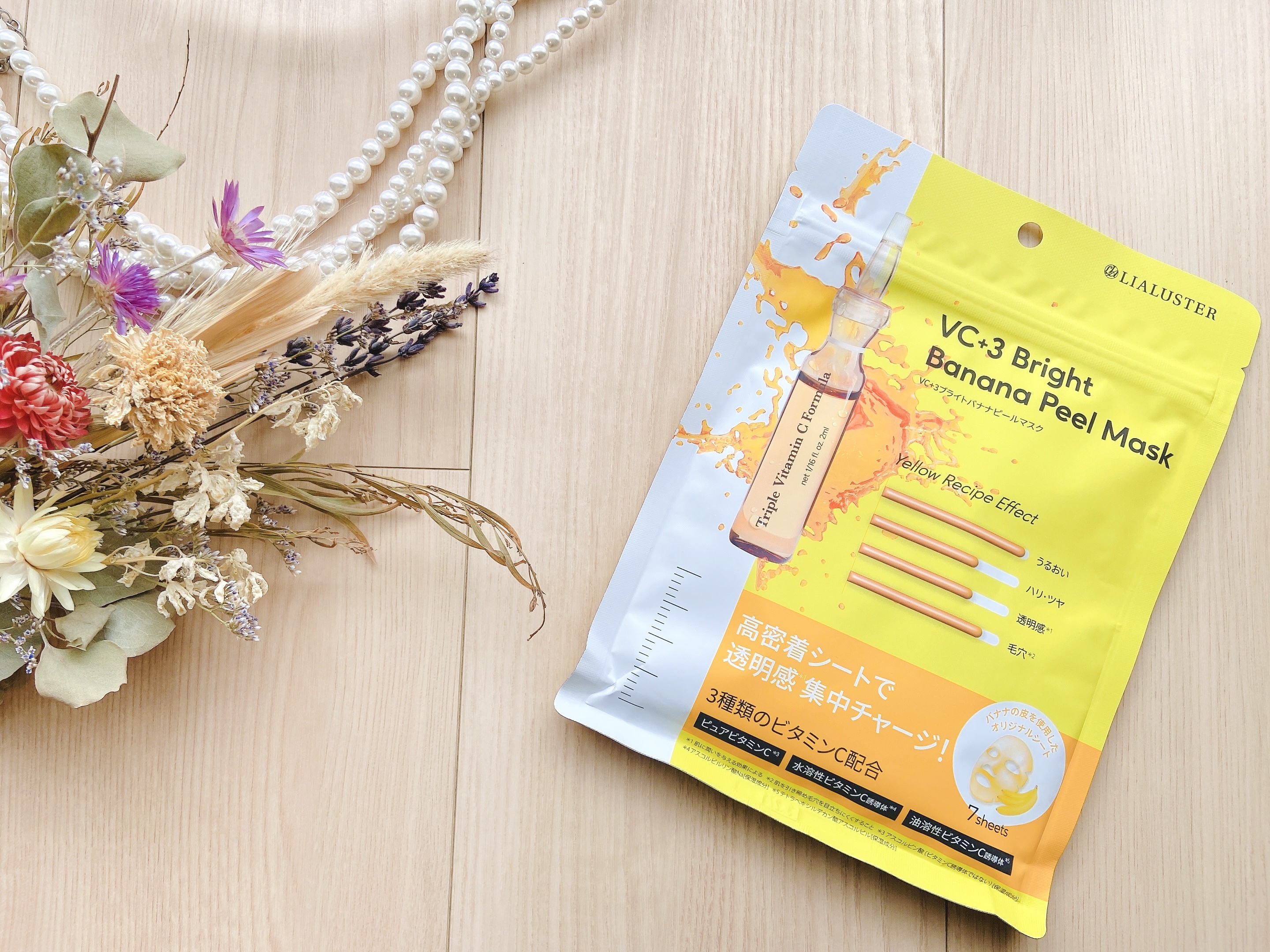 VC+3 Bright Banana Peel Mask/LIALUSTER/シートマスク・パックを使ったクチコミ（2枚目）