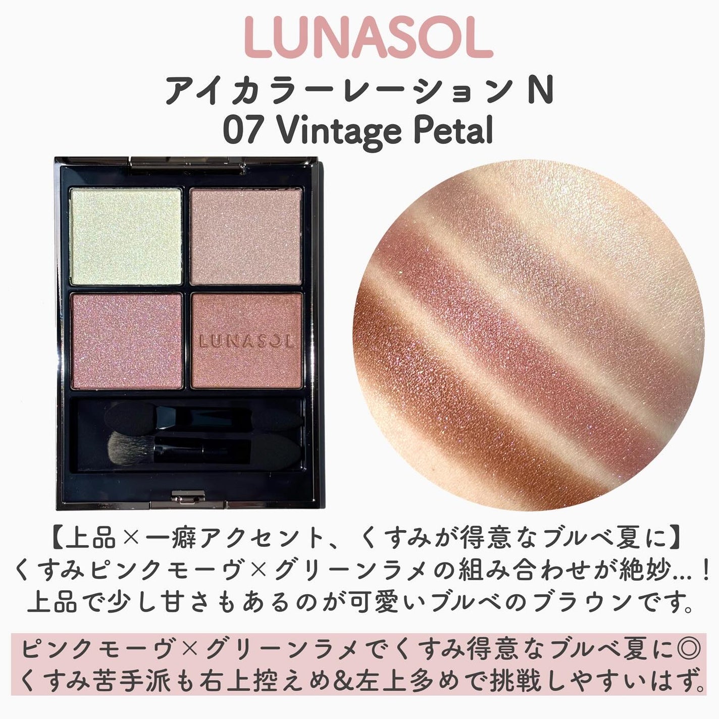 ルナソル アイカラーレーションN/LUNASOL/アイシャドウパレットを使ったクチコミ(3枚目)