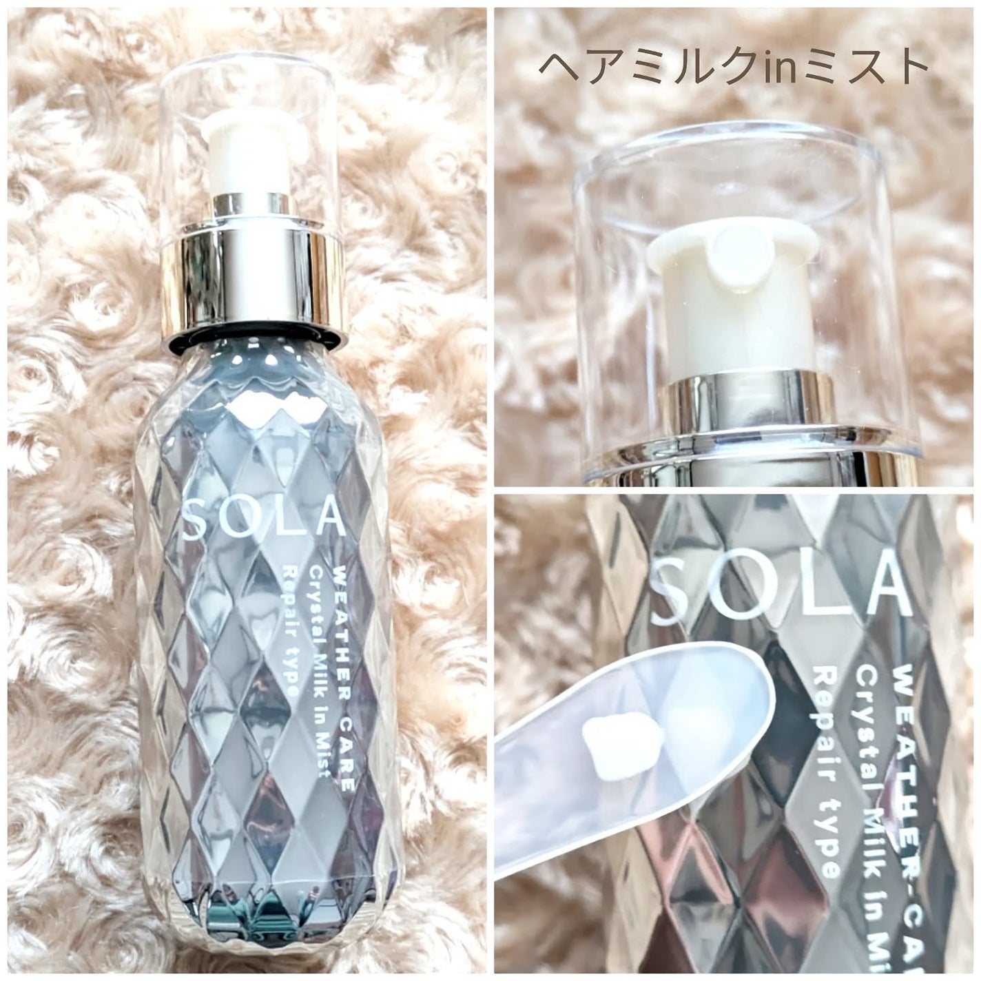 ソラ ウェザーケア クリスタル シャンプー/ヘアトリートメント リペアタイプ/SOLA WEATHER CARE/市販シャンプーを使ったクチコミ(5枚目)