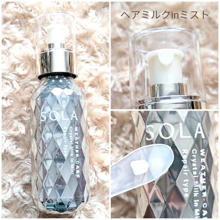 ソラ ウェザーケア クリスタル シャンプー/ヘアトリートメント リペアタイプ/SOLA WEATHER CARE/市販シャンプーを使ったクチコミ(5枚目)
