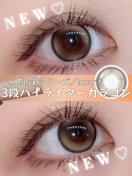 lunar/meilly/ワンデー(1DAY)カラコンを使ったクチコミ(1枚目)