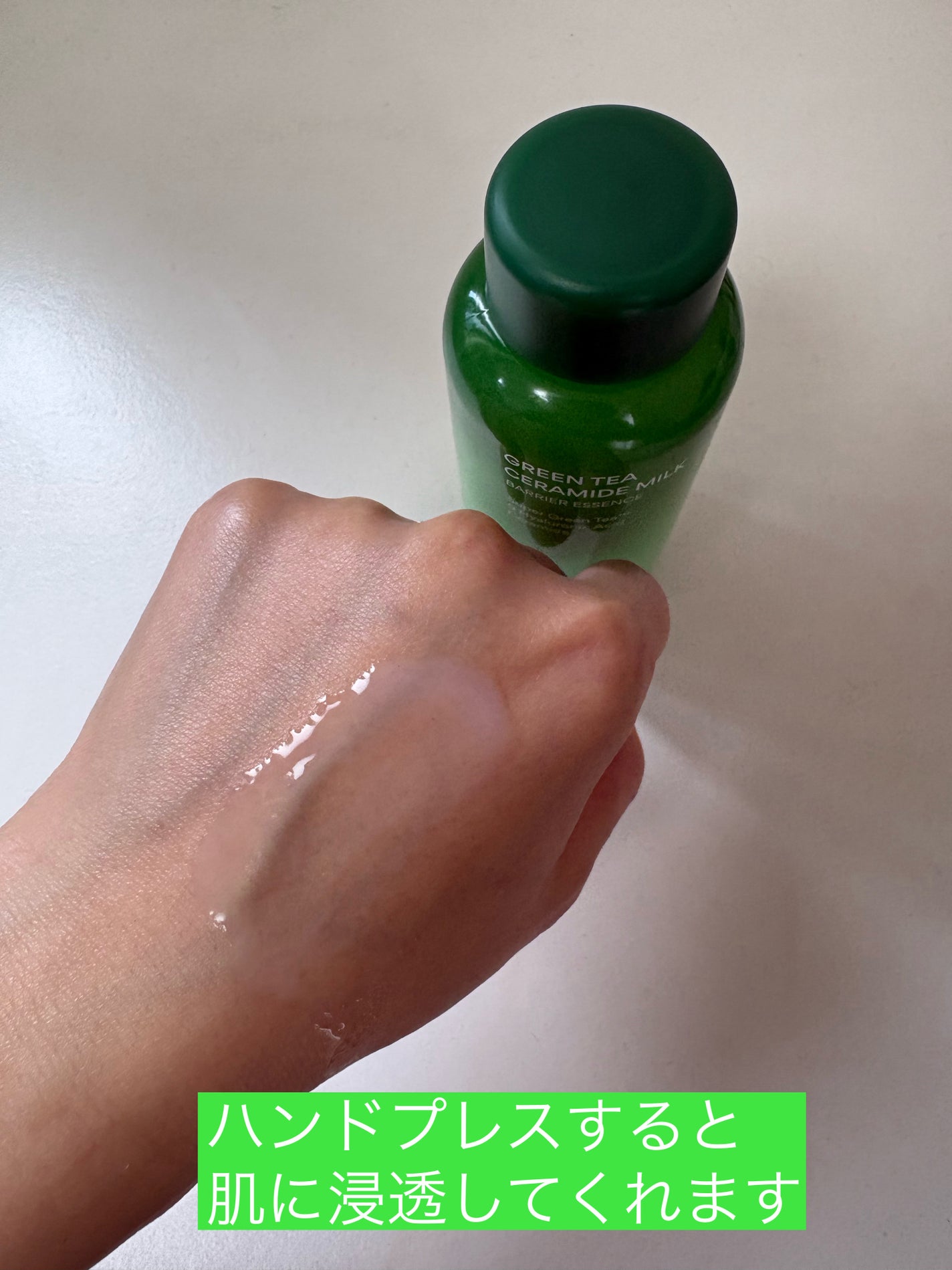 グリーンティー セラミド ミルク エッセンストナー/innisfree/化粧水を使ったクチコミ(3枚目)