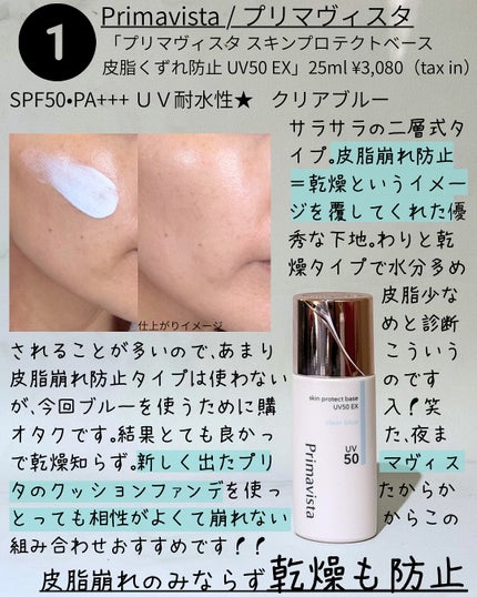 コントロールベイスe/IPSA/化粧下地を使ったクチコミ(4枚目)