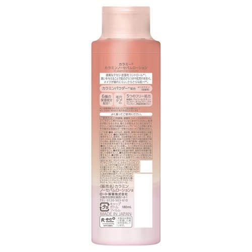 カラミー カラミンノーセバムローション Calamee