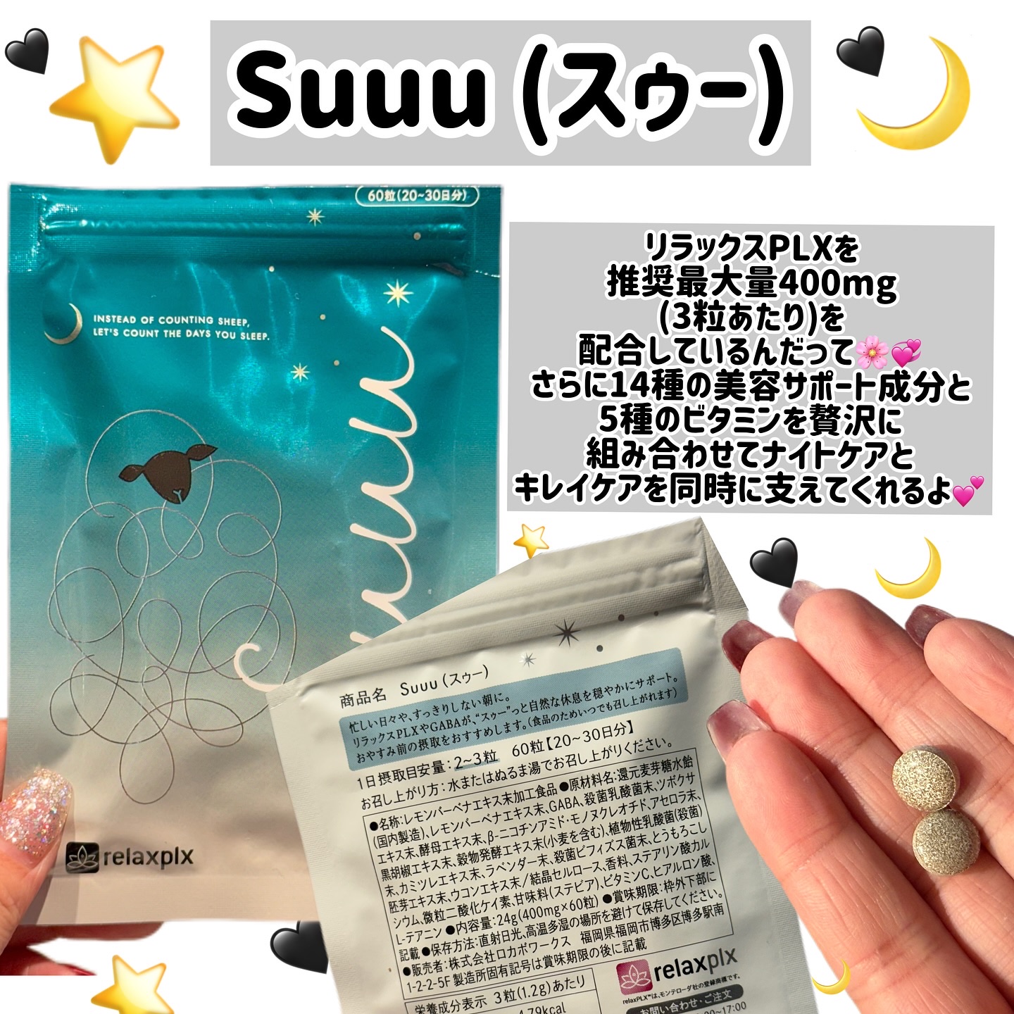 Suuu/Suuu/健康サプリメントを使ったクチコミ（2枚目）