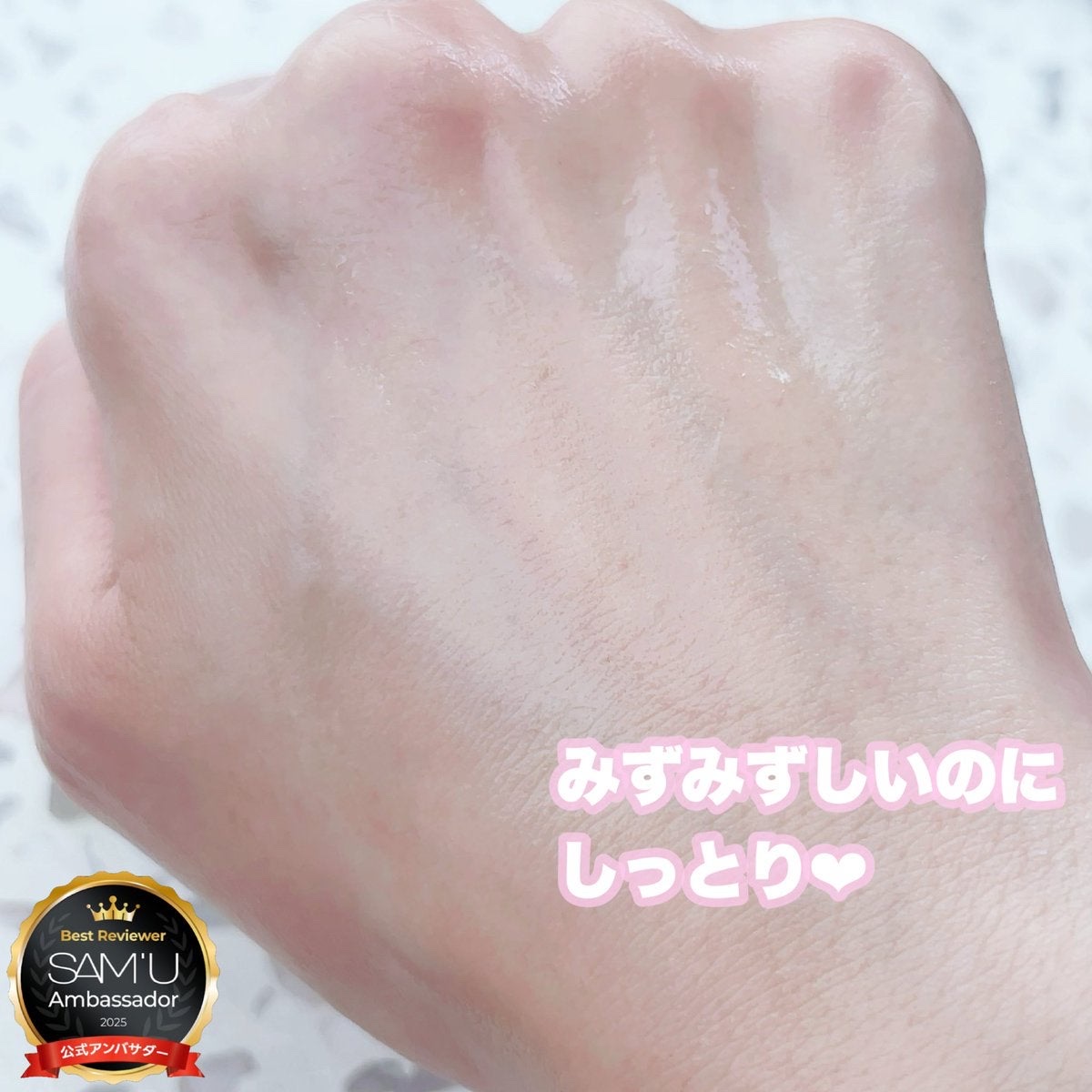 PHセンシティブトナー/SAM'U/化粧水を使ったクチコミ（3枚目）