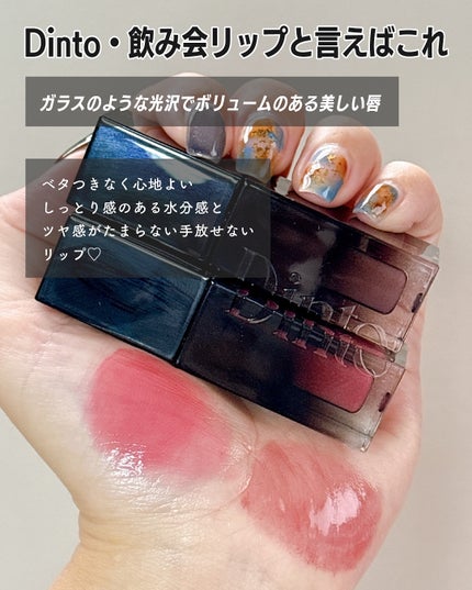 ブラーグロイリップティント/Dinto/リップティントを使ったクチコミ(5枚目)