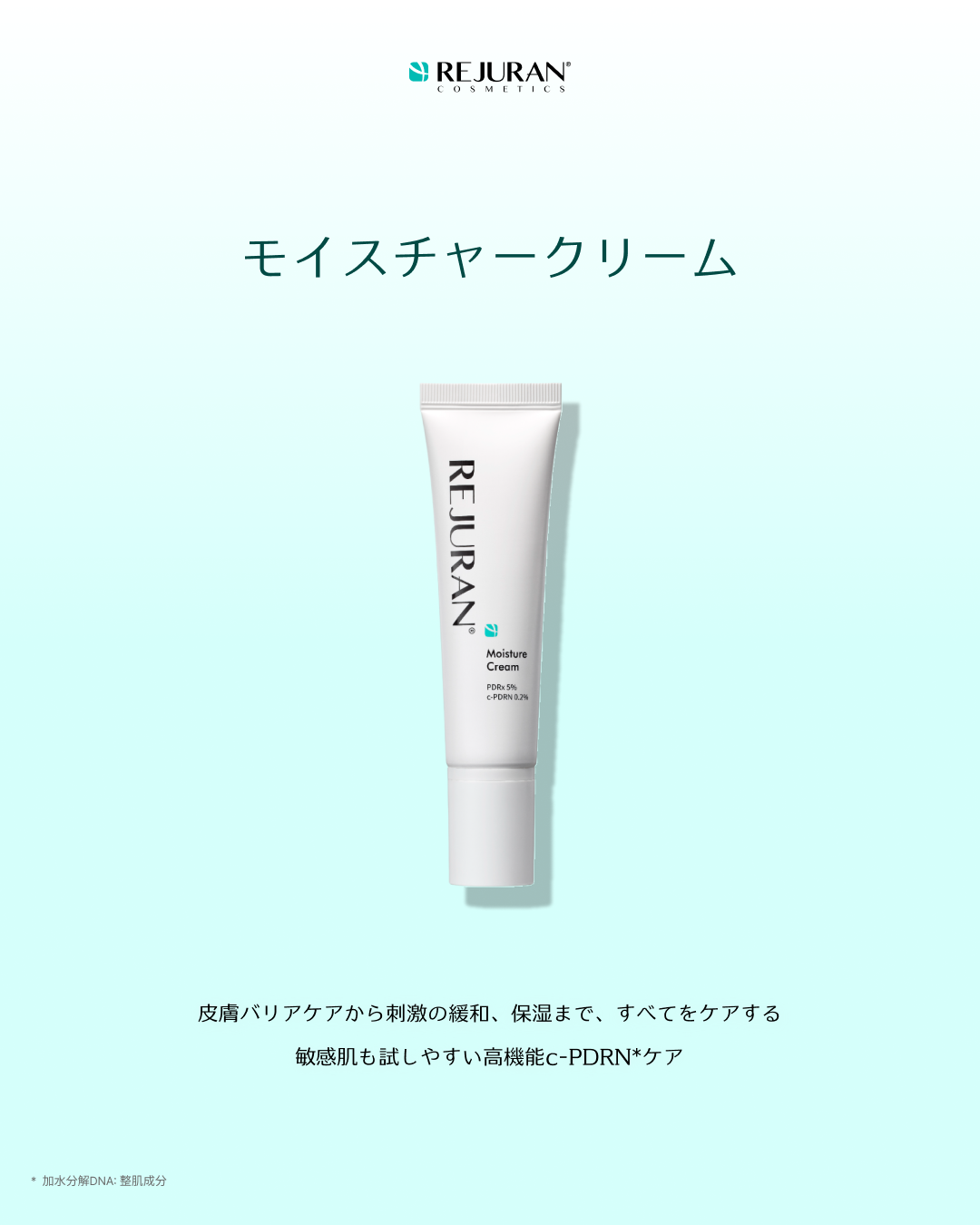 REJURAN COSMETICS on LIPS 「オリジナルc-PDRNを採用した多様なラインと製品を展開するR..」(7枚目)