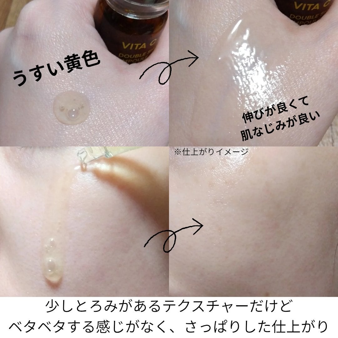 ビタC凍結乾燥ダブルショットアンプルキット/BONCEPT/美容液を使ったクチコミ(4枚目)