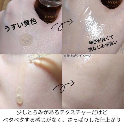 ビタC凍結乾燥ダブルショットアンプルキット/BONCEPT/美容液を使ったクチコミ(4枚目)