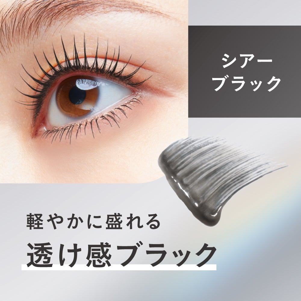 ベスコス多数受賞*の“すご伸びカール“マスカラから「お好きなカラー」を300名様に🎁(3枚目)