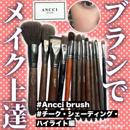 Ebony 03/Ancci brush/メイクブラシを使ったクチコミ(1枚目)