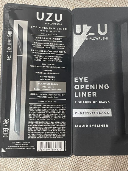 EYE OPENING LINER/UZU BY FLOWFUSHI/アイライナーを使ったクチコミ(1枚目)