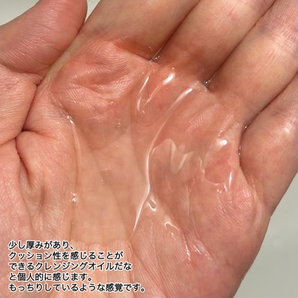 スキンクリア クレンズ オイル アロマタイプ ブーケ ド ローズ /アテニア/オイルクレンジングを使ったクチコミ(3枚目)