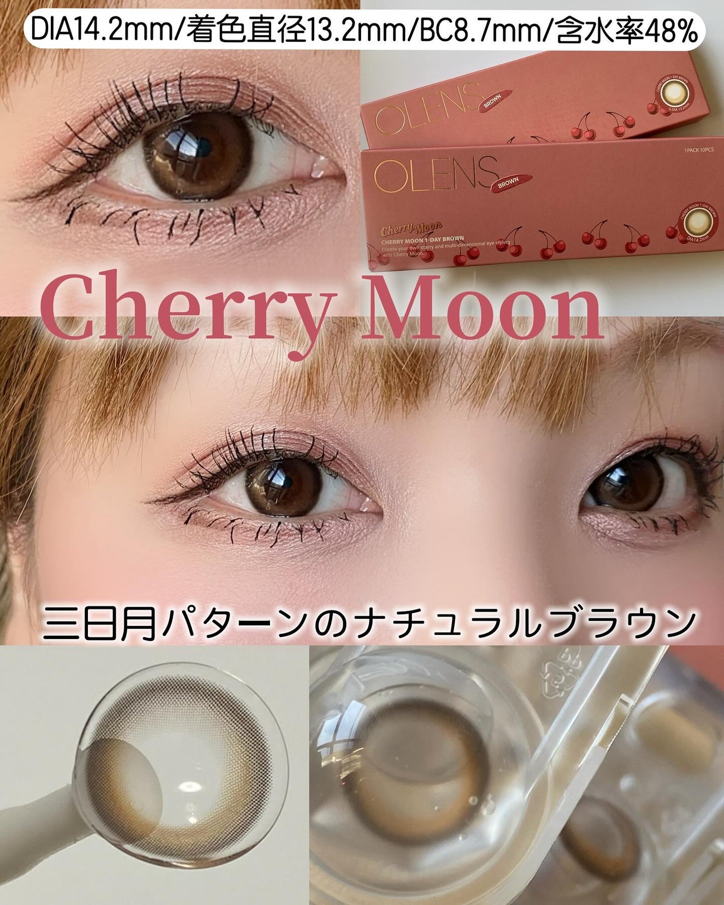 Cherry Moon 1day/OLENS/カラーコンタクトレンズを使ったクチコミ(2枚目)