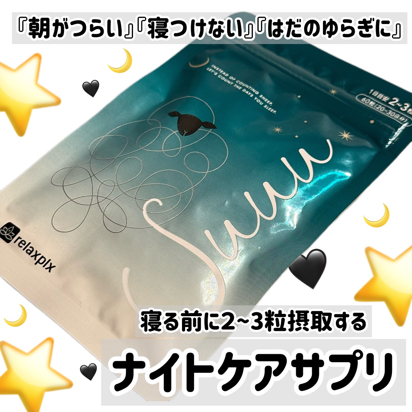 Suuu/Suuu/健康サプリメントを使ったクチコミ（1枚目）