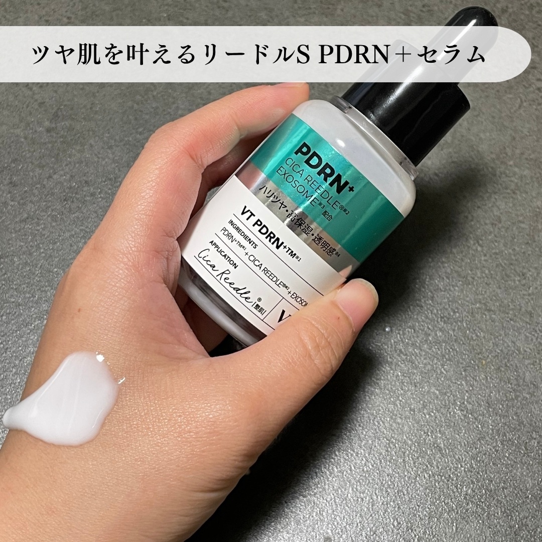 リードルS PDRN+ セラム/VT/美容液を使ったクチコミ（2枚目）