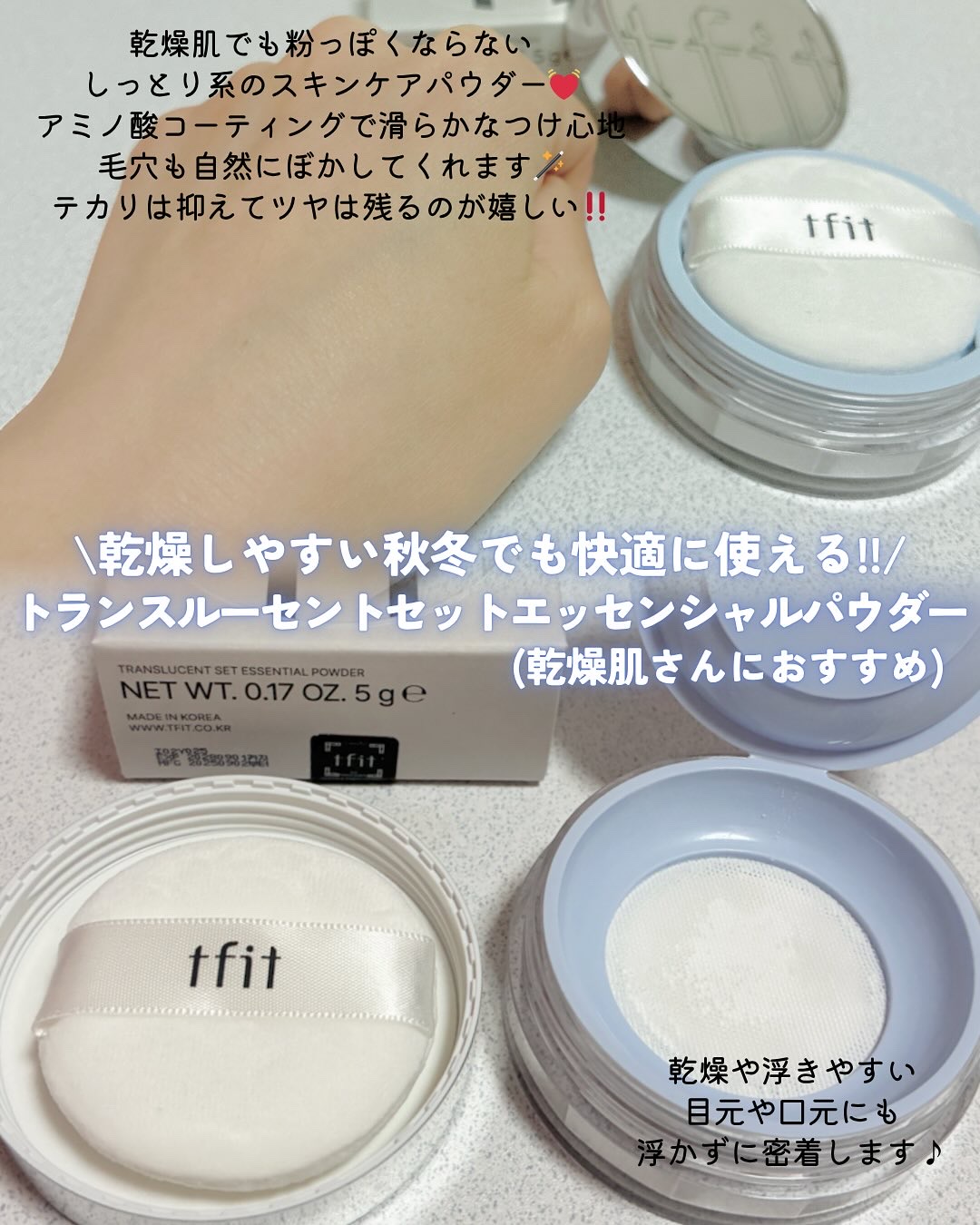 トランスルーセントセットフィニッシングパウダー/TFIT/ルースパウダーを使ったクチコミ（2枚目）