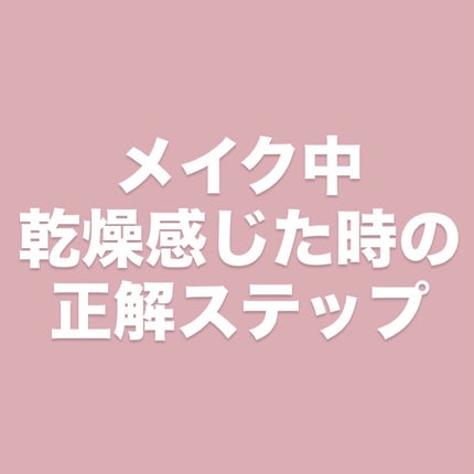 ディープモイスチャースプレー/キュレル/ミスト状化粧水を使ったクチコミ(1枚目)