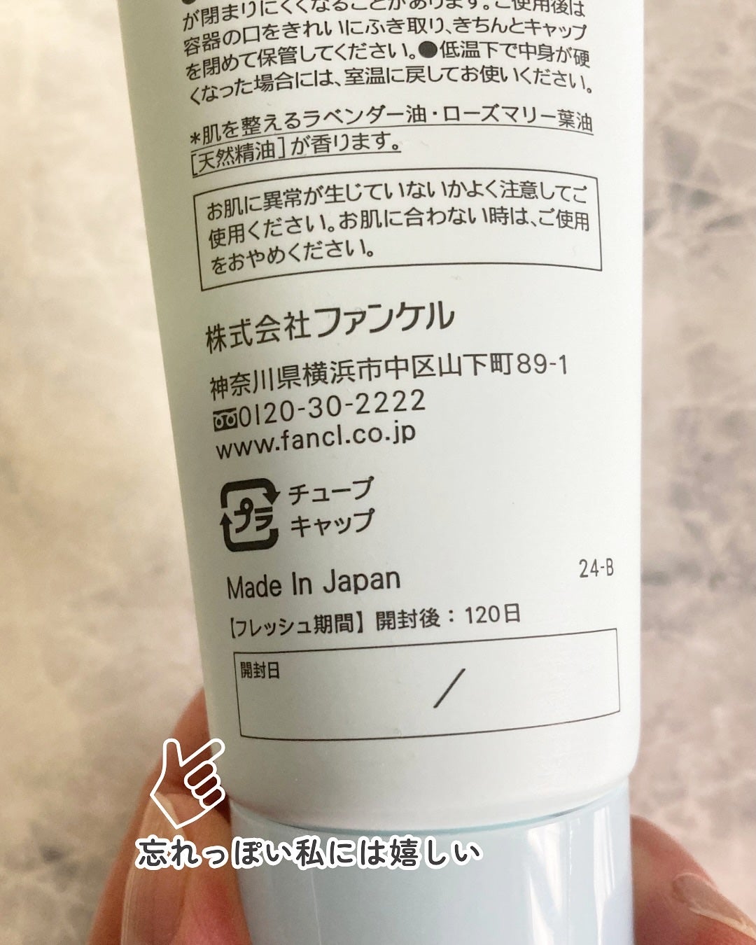 スキンコンディショニング洗顔/ファンケル/洗顔フォームを使ったクチコミ(3枚目)