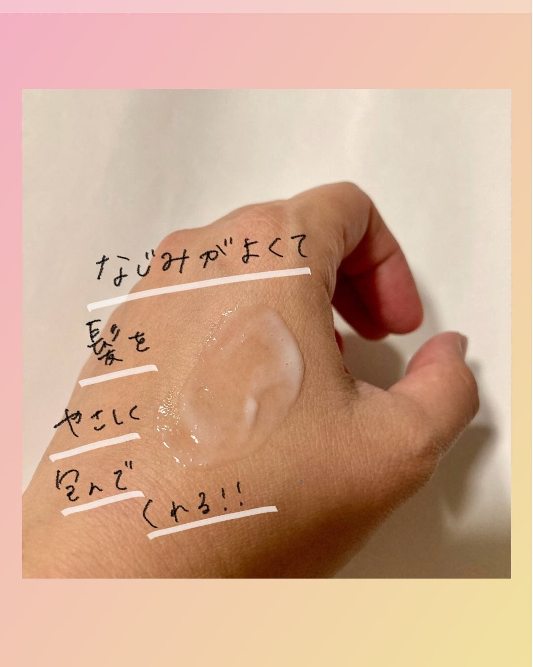 モイストヴェール ヘアミルク<無香料>/MILK./ヘアミルクを使ったクチコミ(3枚目)