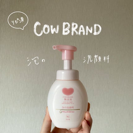 泡の洗顔料/カウブランド無添加/泡洗顔を使ったクチコミ(1枚目)
