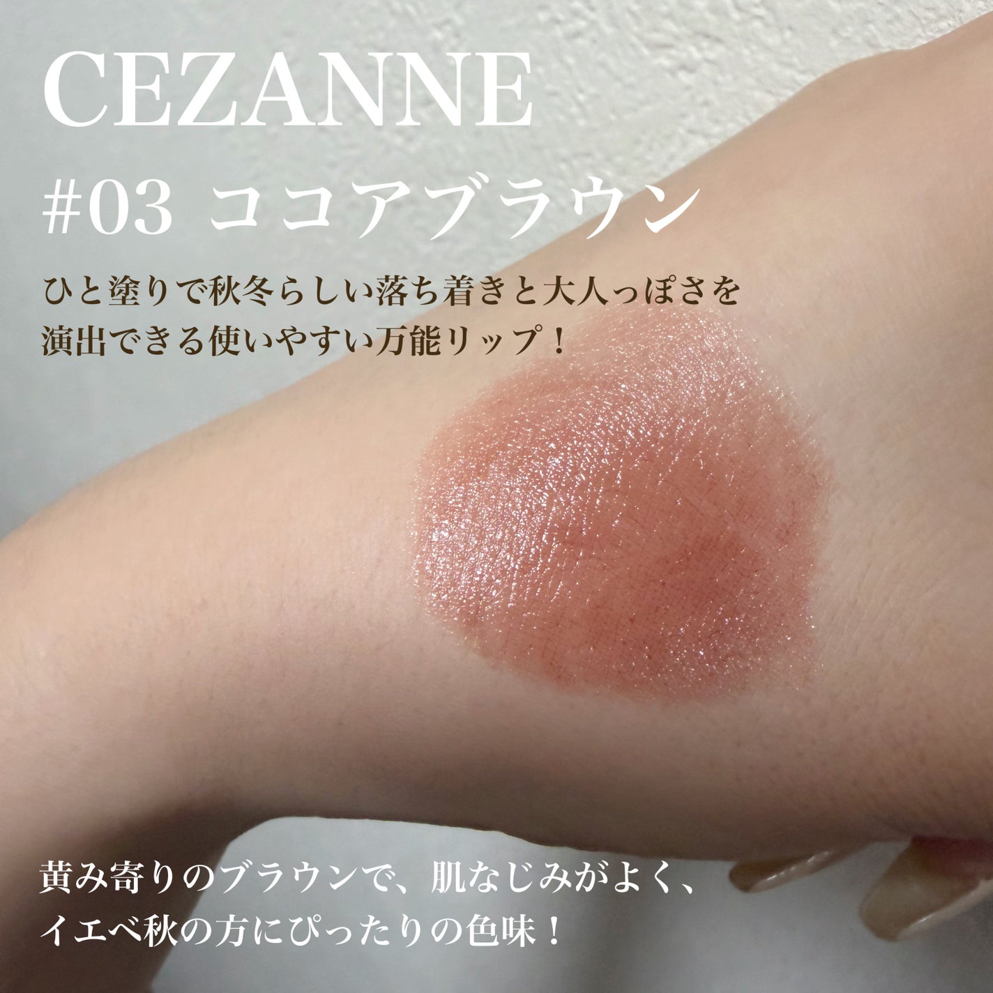リップカラーシールド/CEZANNE/口紅を使ったクチコミ(2枚目)