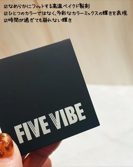 パールライクハイライター/FIVE VIBE/パウダーハイライトを使ったクチコミ(2枚目)