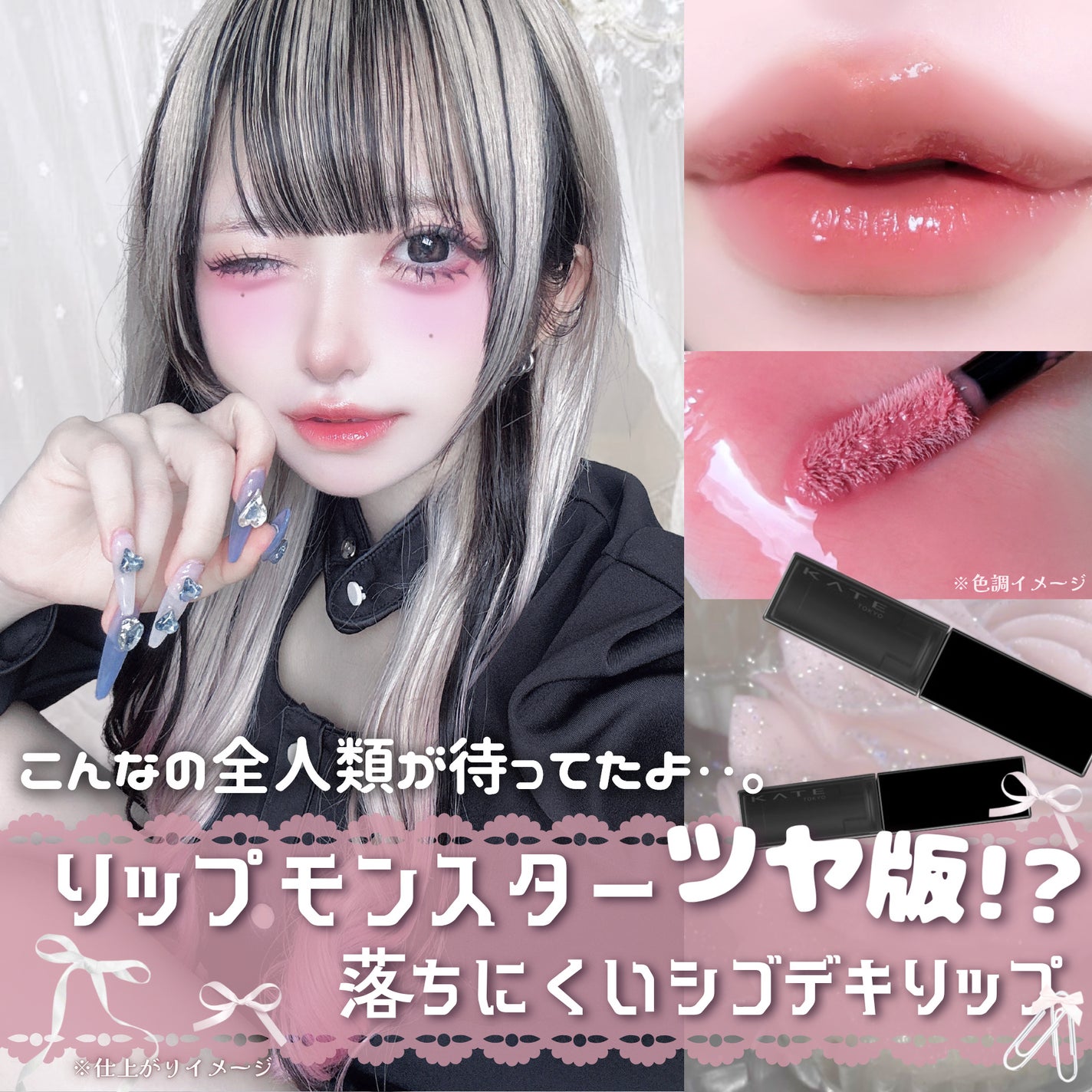 ケイト リップモンスター クリスタルポッド/KATE/口紅を使ったクチコミ(1枚目)