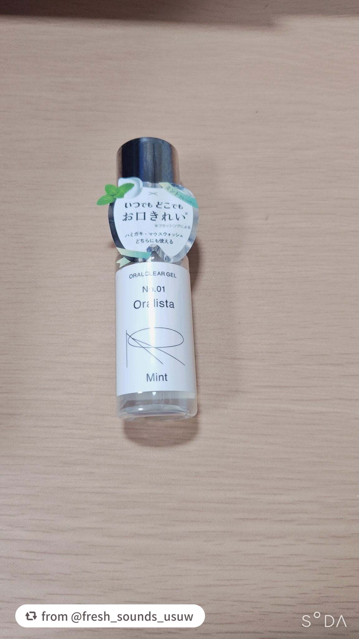 Oralista(オーラリスタ)/水橋保寿堂製薬/オーラルケアを使ったクチコミ(1枚目)