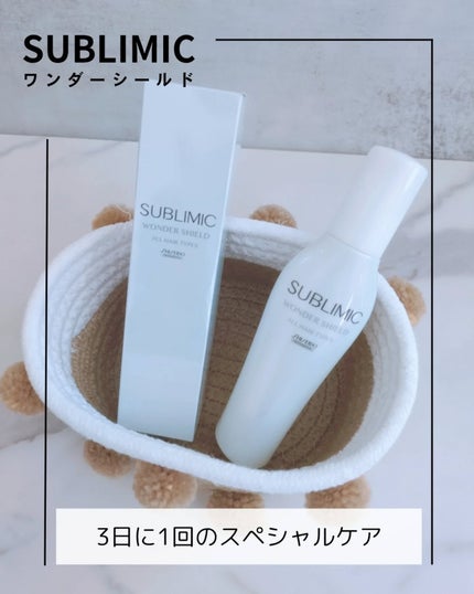 ワンダーシールド/サブリミック/アウトバストリートメントを使ったクチコミ(1枚目)