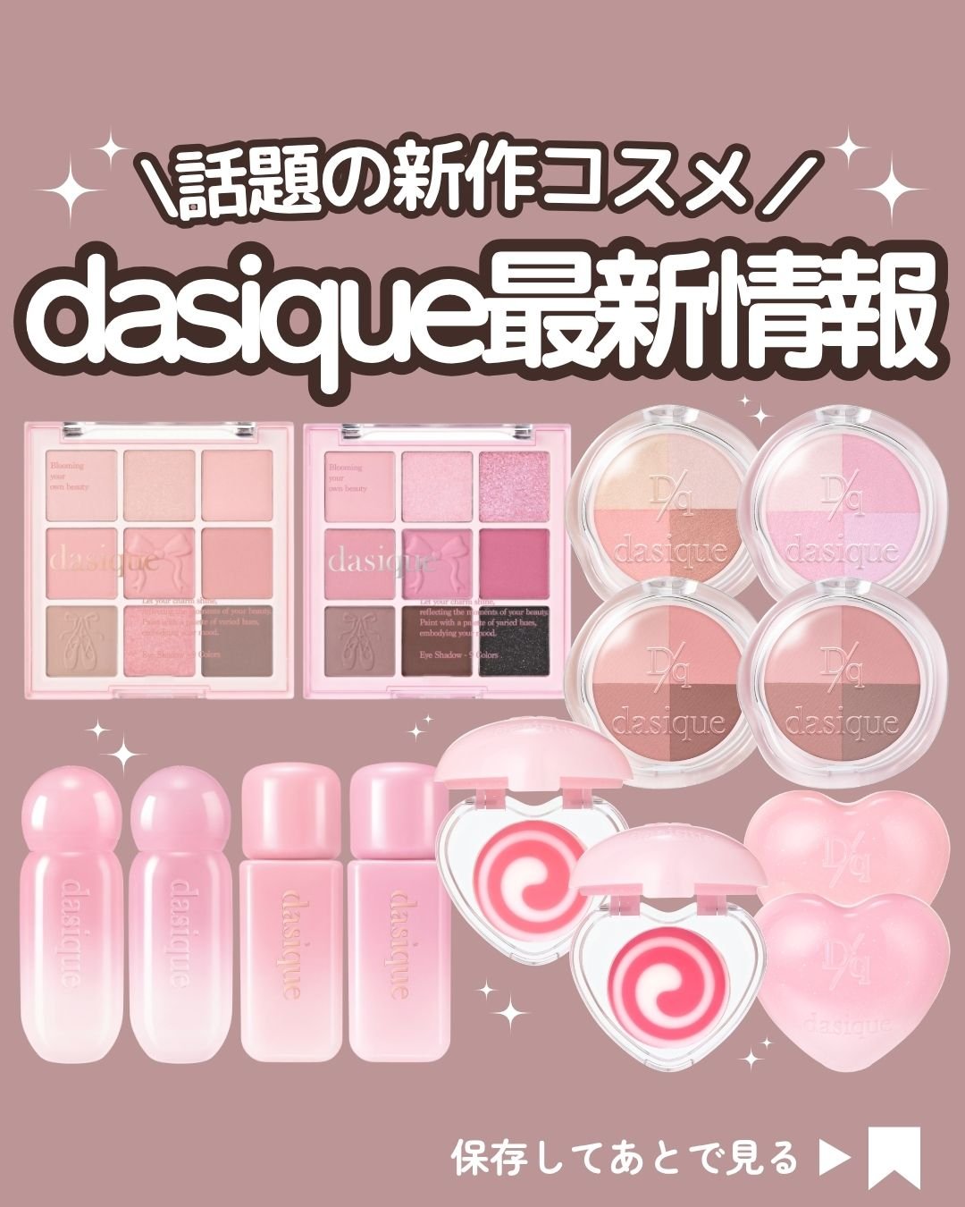 シャドウパレット/dasique/アイシャドウパレットを使ったクチコミ（1枚目）