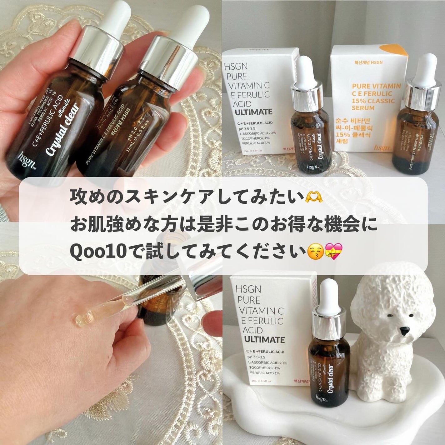 純粋ビタミンCEフェロリックアシッド アルティメット/HSGN/美容液を使ったクチコミ(7枚目)