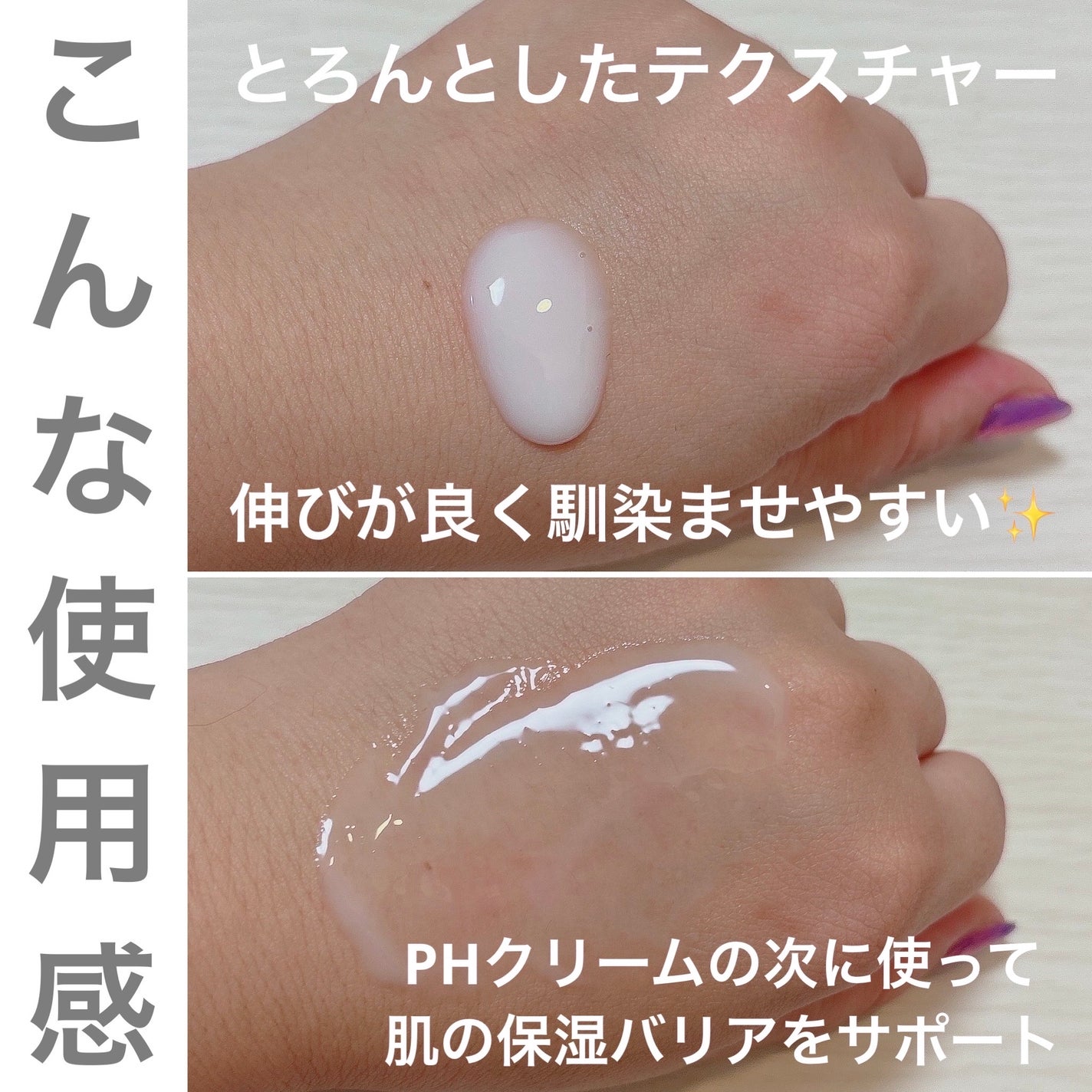 サミュ PHセンシティブフェイシャルトリートメント/SAM'U/美容液を使ったクチコミ(3枚目)