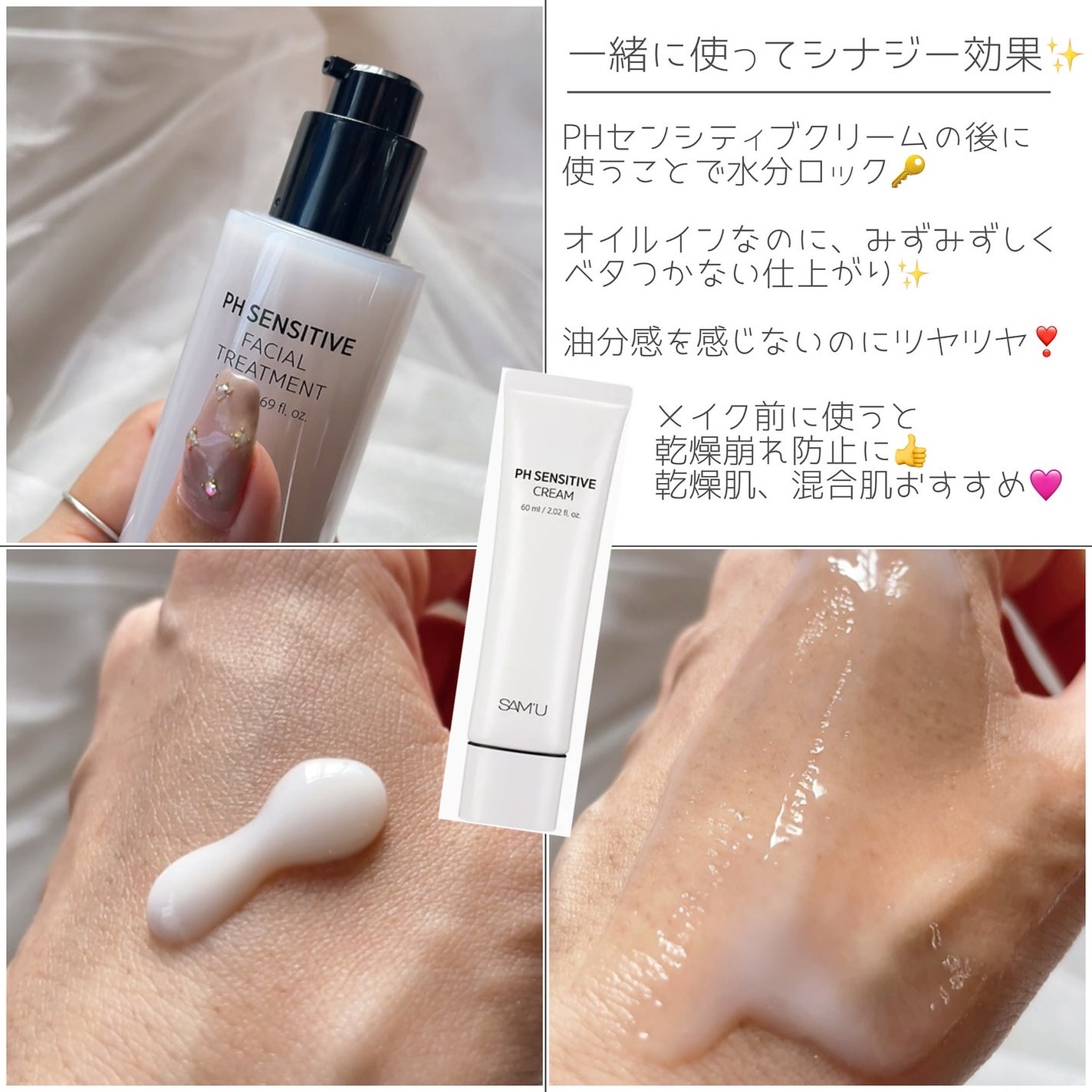 サミュ PHセンシティブフェイシャルトリートメント/SAM'U/美容液を使ったクチコミ(3枚目)