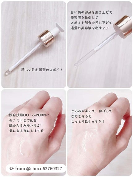 デュアル エフェクト アンプル/REJURAN COSMETICS/美容液を使ったクチコミ(2枚目)