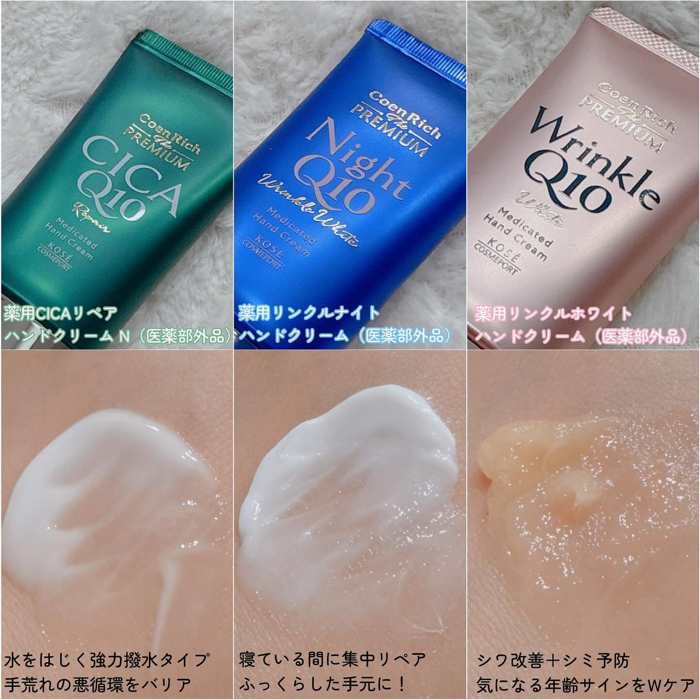 コエンリッチ ザ プレミアム 薬用リンクルホワイト ハンドクリーム/コエンリッチQ10/ハンドクリームを使ったクチコミ(3枚目)