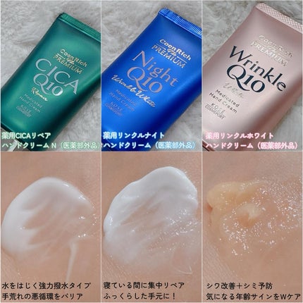 コエンリッチ ザ プレミアム 薬用リンクルホワイト ハンドクリーム/コエンリッチQ10/ハンドクリームを使ったクチコミ(3枚目)