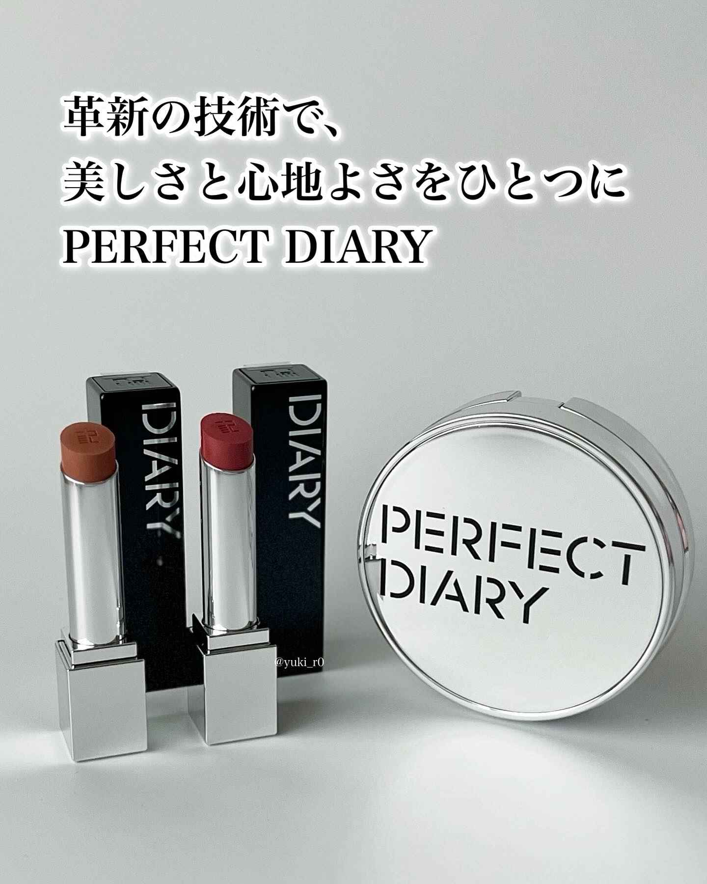 エッセンスコンシーリング UV クッションファンデーション/PERFECT DIARY/クッションファンデーションを使ったクチコミ（1枚目）