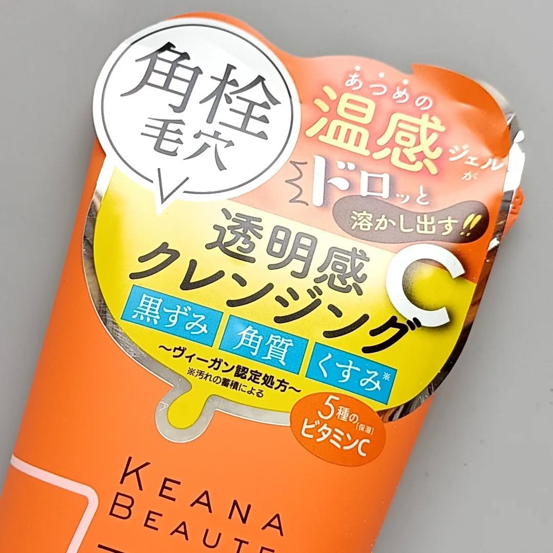 あつめの毛穴ホットクレンジング 180g/ケアナボーテ/クレンジングジェルを使ったクチコミ（2枚目）