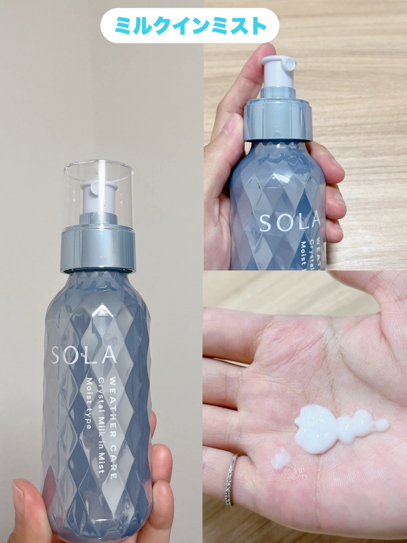 ソラ ウェザーケア クリスタル シャンプー/ヘアトリートメント モイストタイプ/SOLA WEATHER CARE/市販シャンプーを使ったクチコミ(4枚目)