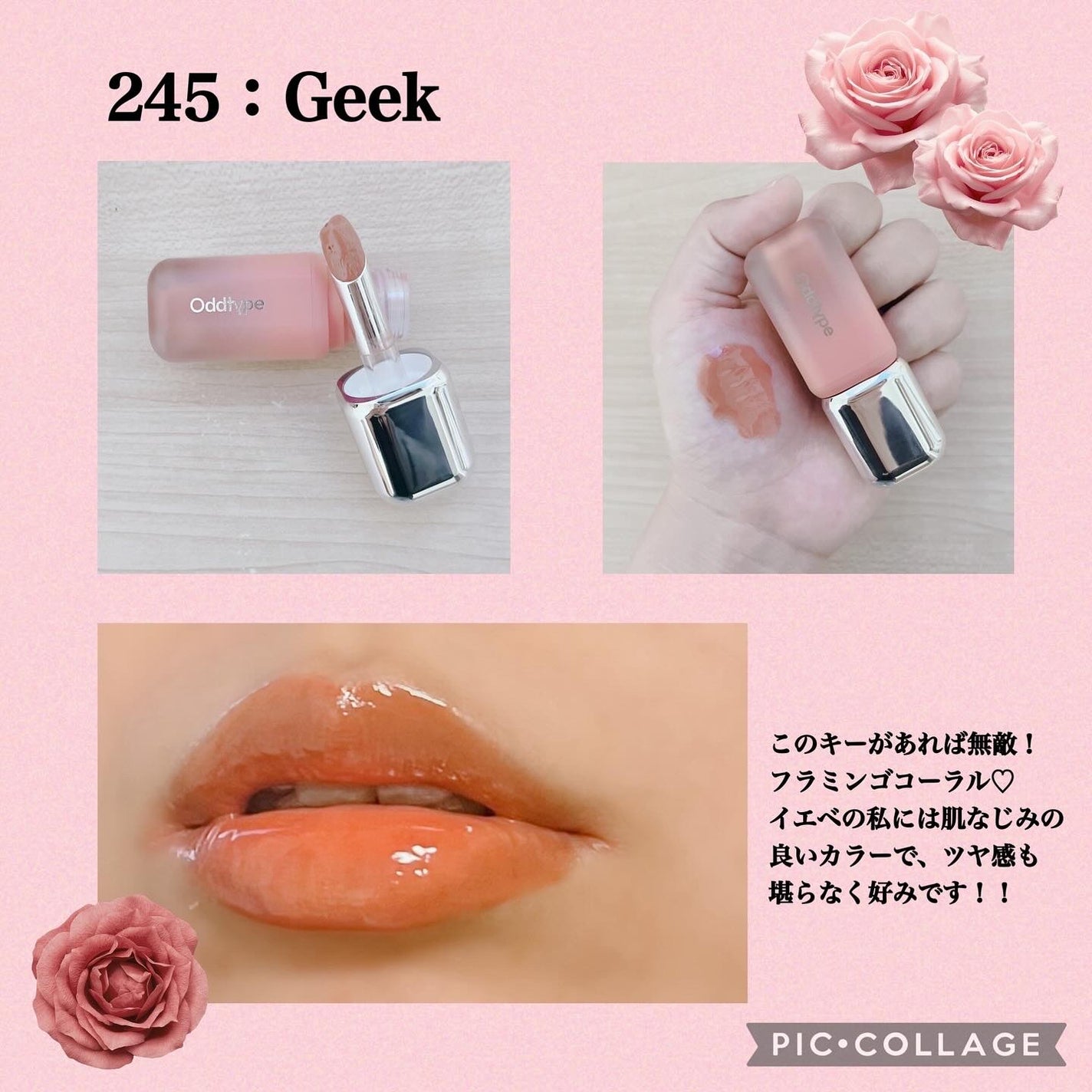 アンシーン バルーンティント/Oddtype/リップティントを使ったクチコミ(4枚目)