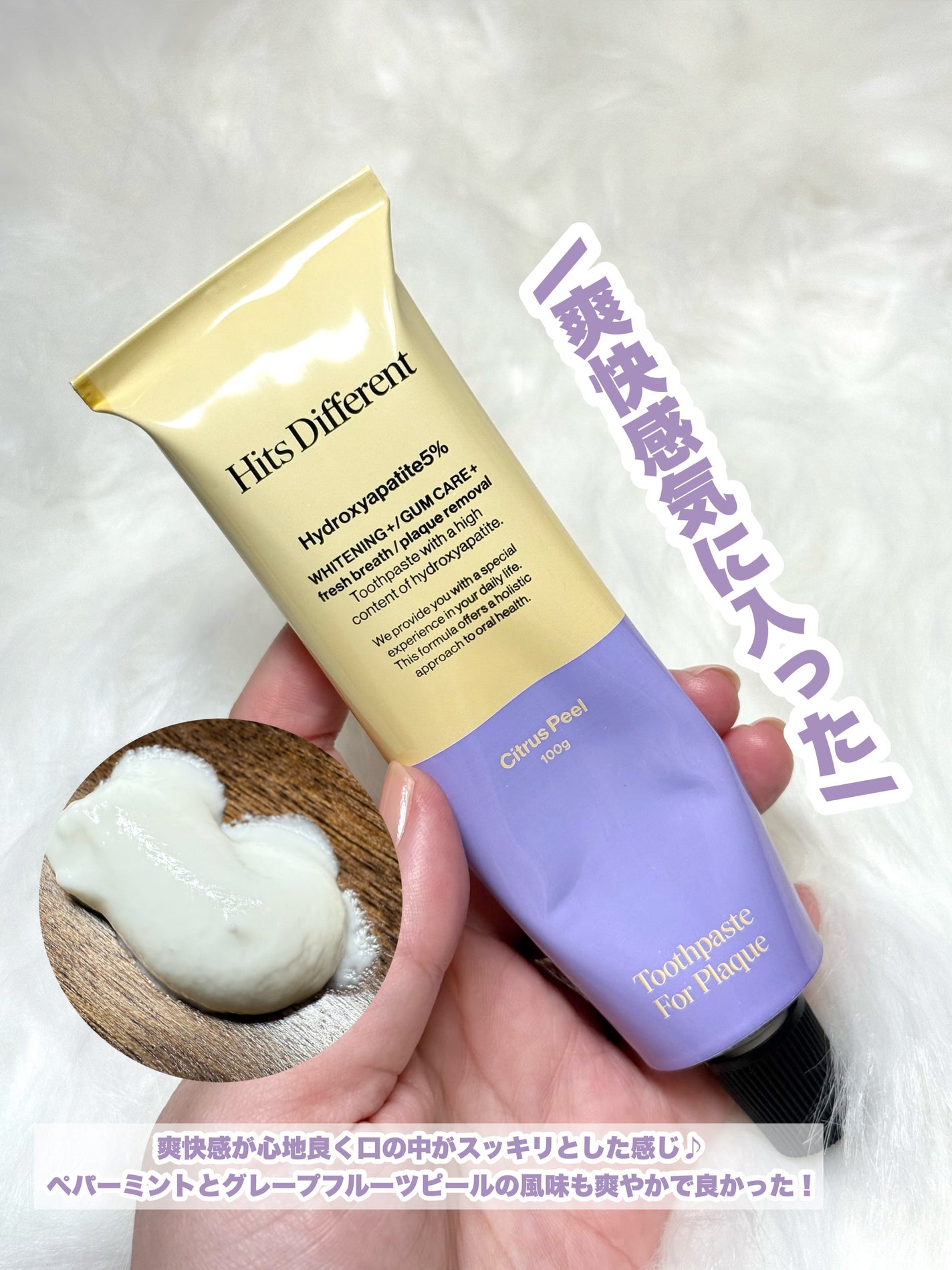 ヒッツディファレント トゥースペースト フォー プラーク/Hits Different/歯磨き粉を使ったクチコミ(4枚目)