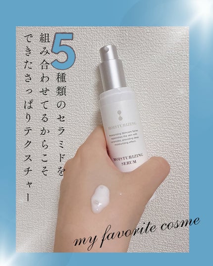 モイスチャライジングセラム/エトヴォス/美容液を使ったクチコミ(2枚目)