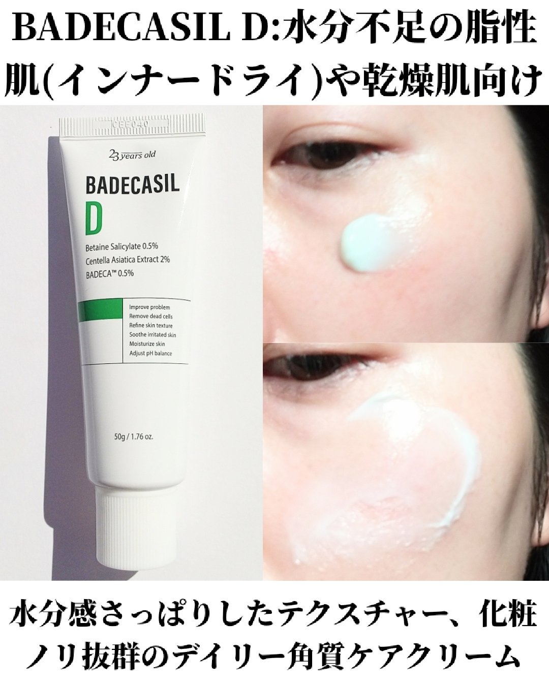 バデカシルPクリーム/23years old/フェイスクリームを使ったクチコミ（3枚目）