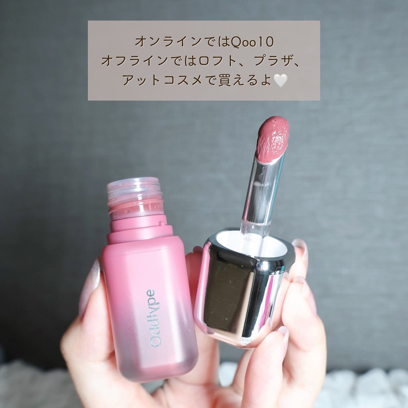 アンシーン バルーンティント/Oddtype/リップティントを使ったクチコミ(7枚目)