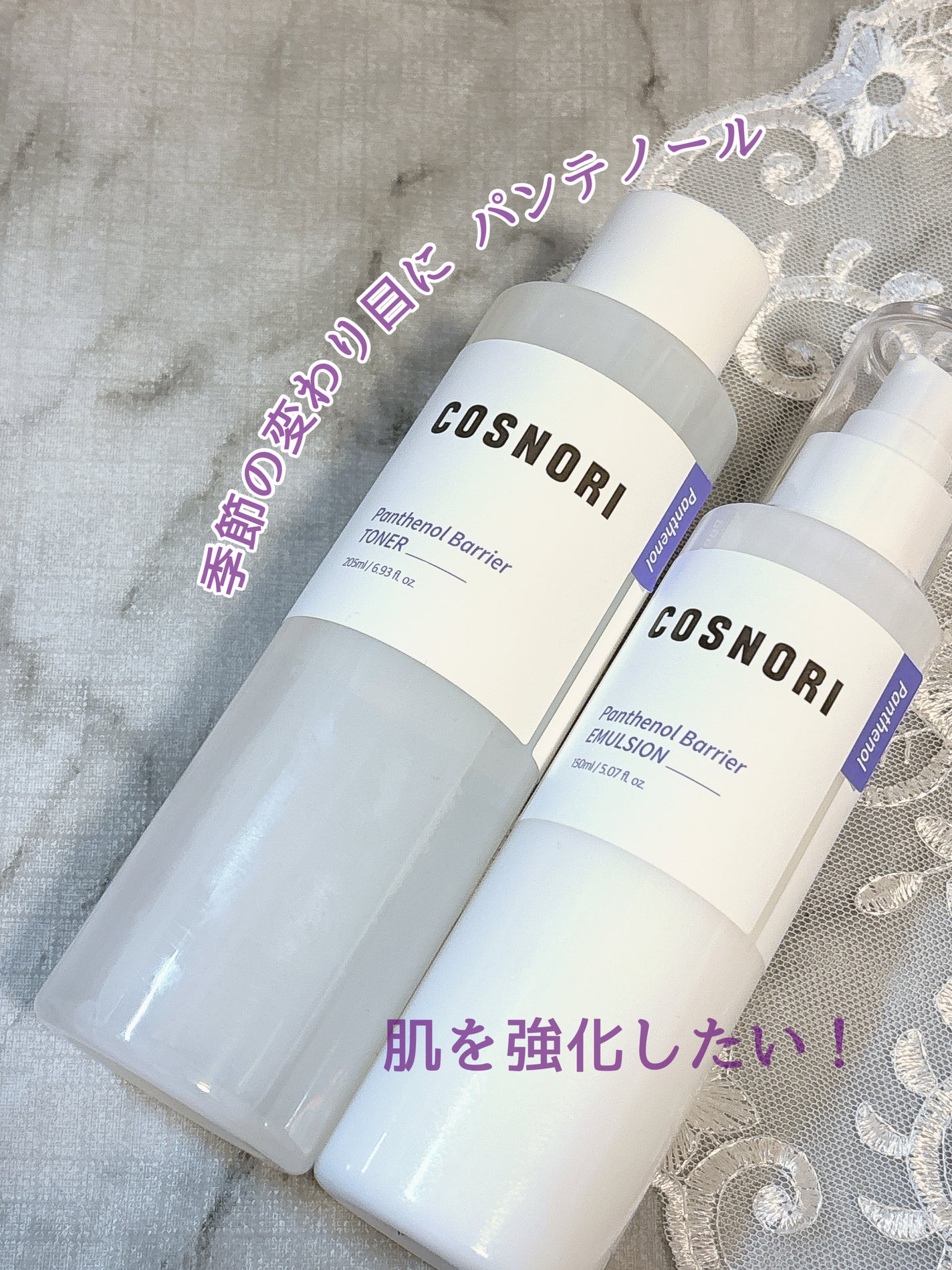 パンテノールバリアトナー/COSNORI/化粧水を使ったクチコミ(1枚目)