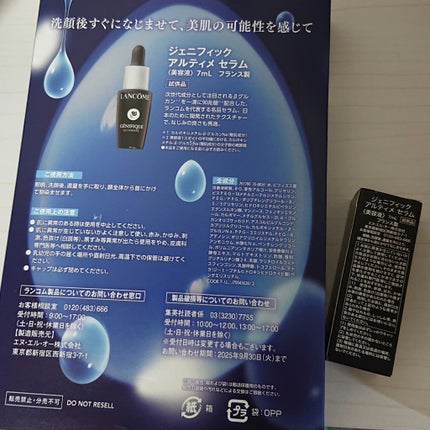 ジェニフィック アルティメ セラム/LANCOME/美容液を使ったクチコミ(2枚目)