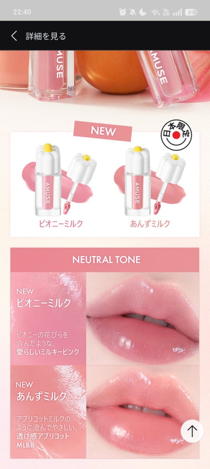 デューティント/AMUSE/リップティントを使ったクチコミ(4枚目)