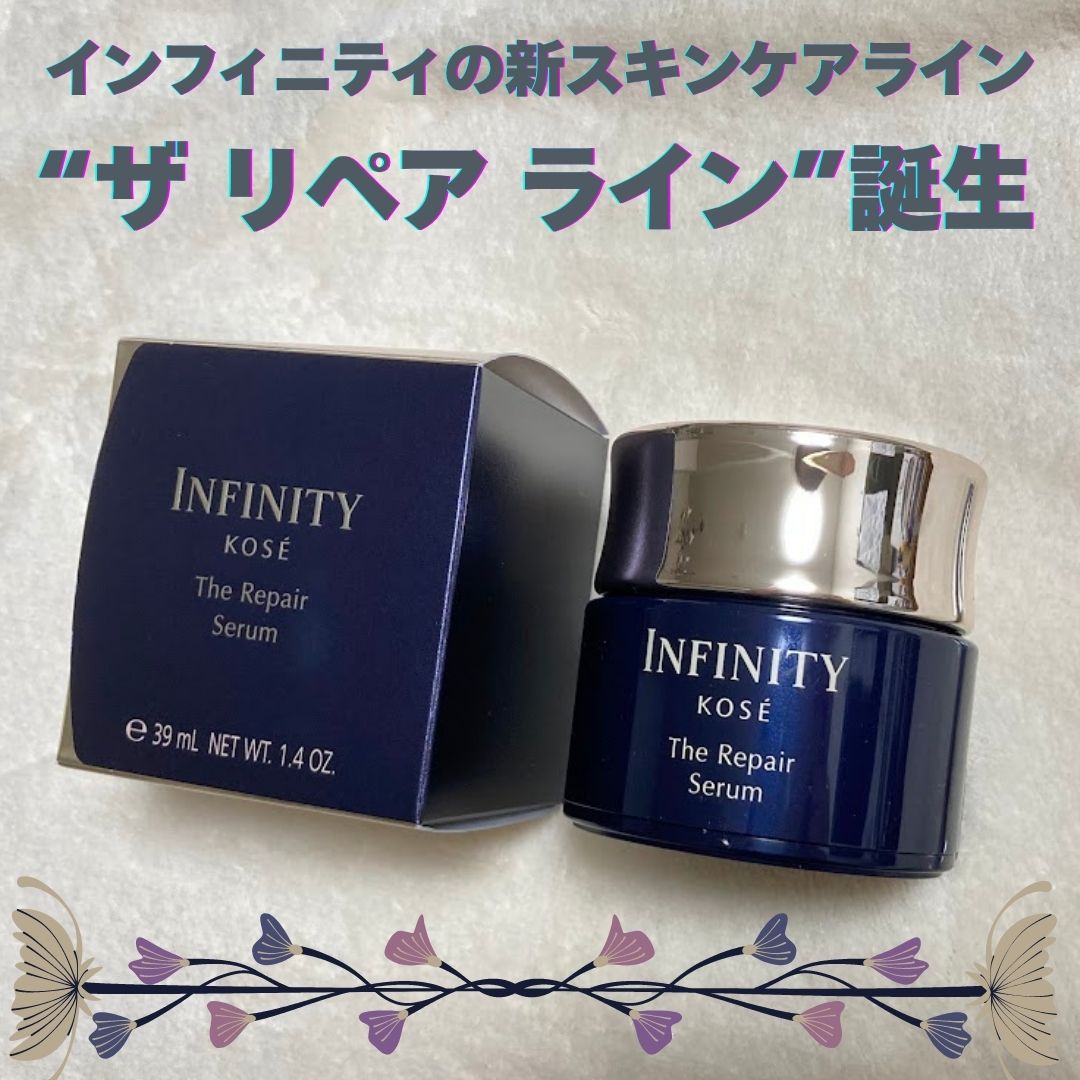 インフィニティ ザ リペア セラム［医薬部外品］/インフィニティ/美容液を使ったクチコミ（1枚目）